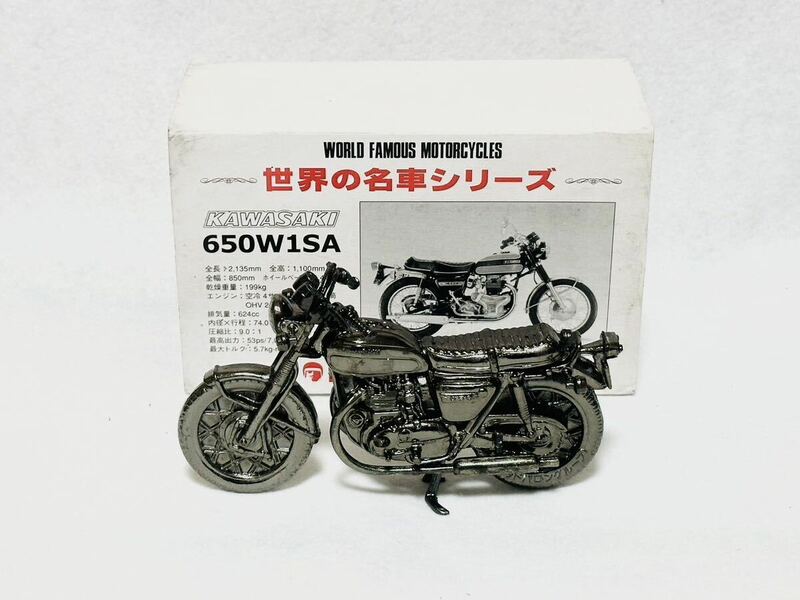 レッドバロン 世界の名車シリーズ KAWASAKI 650W1SA カワサキ バイク 二輪車 非売品 単車 モーターサイクル ミニチュアオブジェ 置物 旧車