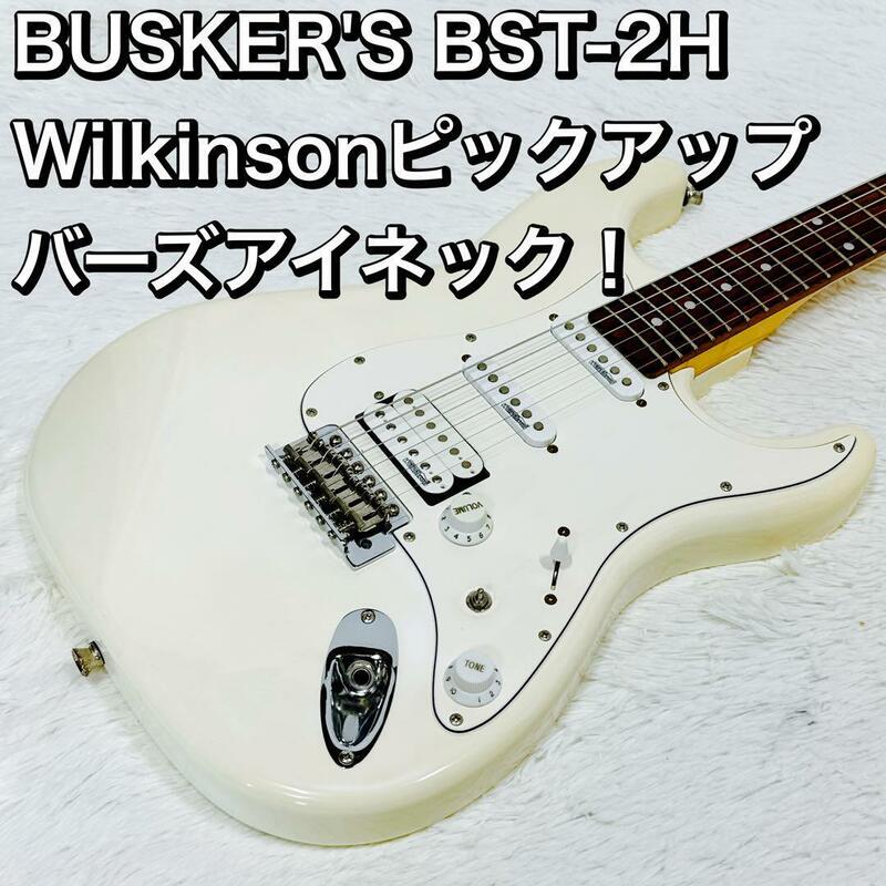 BUSKER'S BST-2H Wilkinsonピックアップ 激バーズアイ！