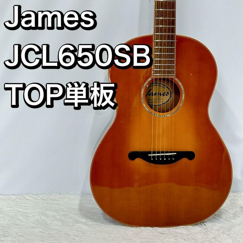 James JCL650SB TOP単板 アコースティックギター ジェームズ