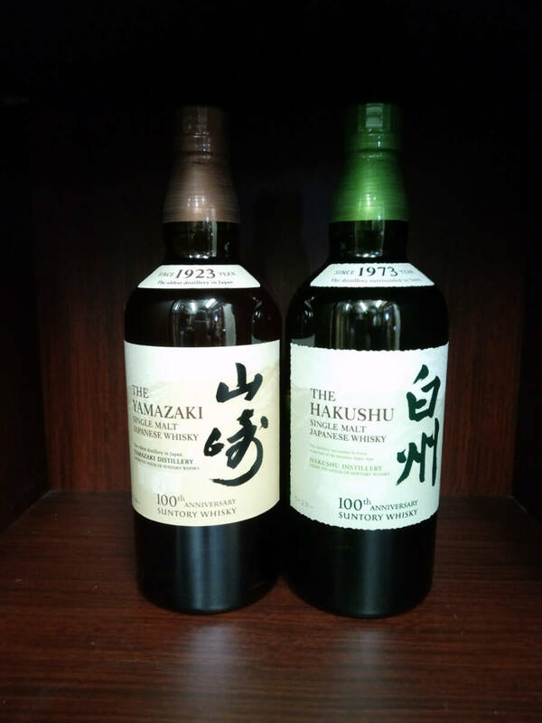 サントリー　山崎と白州 １００周年記念　700ml　各１本のセットです