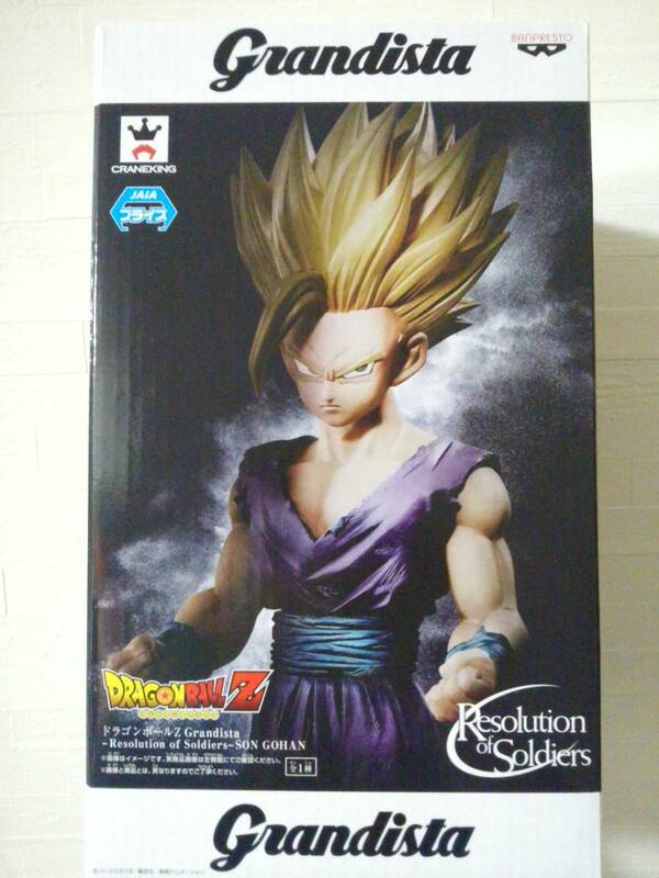 ドラゴンボールZ Grandista Resolution of Soldiers SON GOHAN 孫悟飯 着せ替えパーツ3種付き　新品未開封　即決　数量3