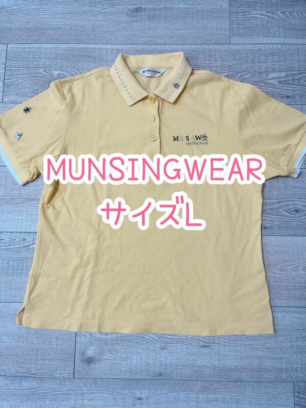 MUNSINGWEAR/ポロシャツ/黄色/L
