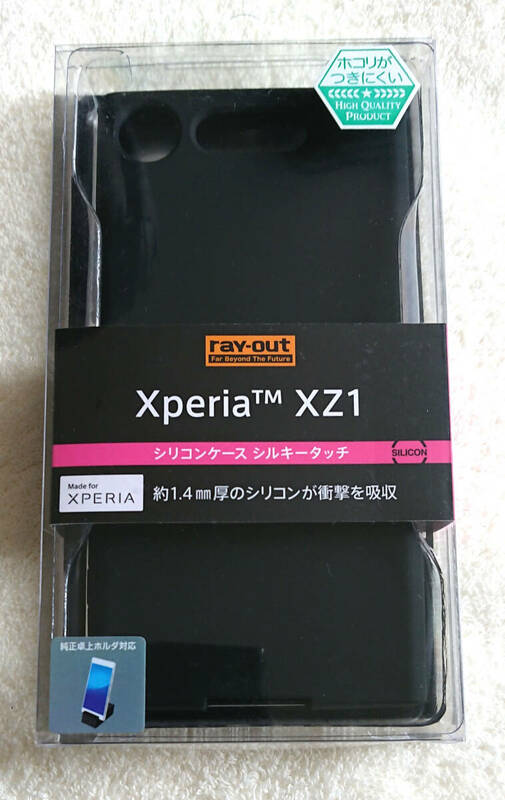 ★Xperia XZ1 エクスペリア / シリコンケース カバー / RT-RXZ1C1☆ ブラック ♪ SO-01K SOV36 701SO ♪ レイ・アウト ♪ シルキータッチ