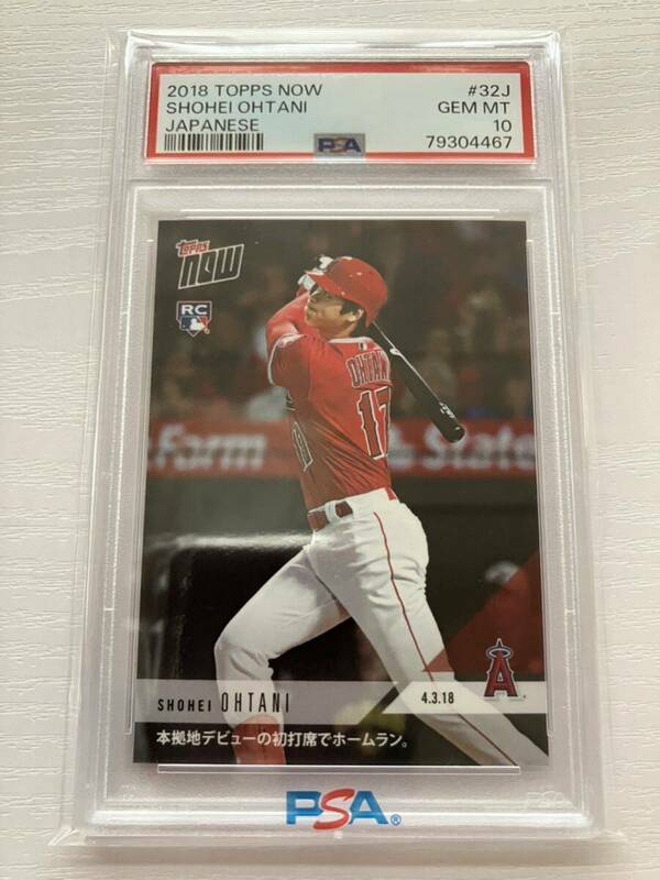 ☆PSA10☆ 2018 TOPPS NOW #32 大谷翔平 日本語版 RC ルーキーカード 本拠地デビューの初打席でホームラン