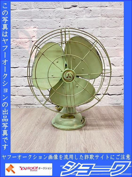 ☆送料無料☆　レトロ 扇風機 動作品 古い物なのでジャンク ☆難あり(動画参照)☆