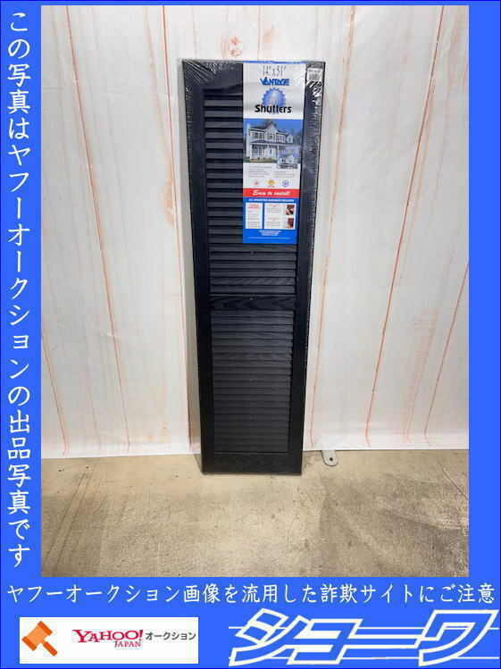 ☆送料無料☆■未使用■ ラティス? 建具?　2枚セット 詳細不明 ☆岩手花巻発☆