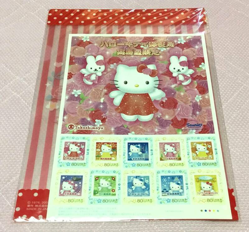 ハローキティ☆高島屋限定80円切手シート＆クリアファイル　2006年