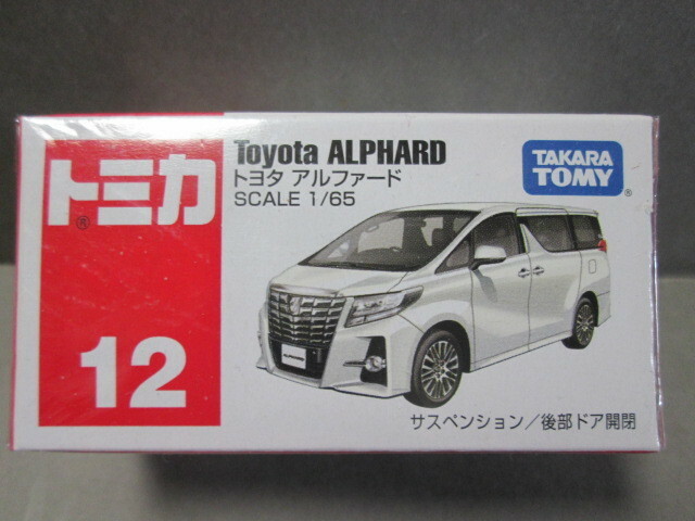 トミカ No.12 トヨタ アルファード ホワイト (DBA- AGH30W) 1/65 TOYOTA ALPHARD 2015年11月発売 タカラトミー