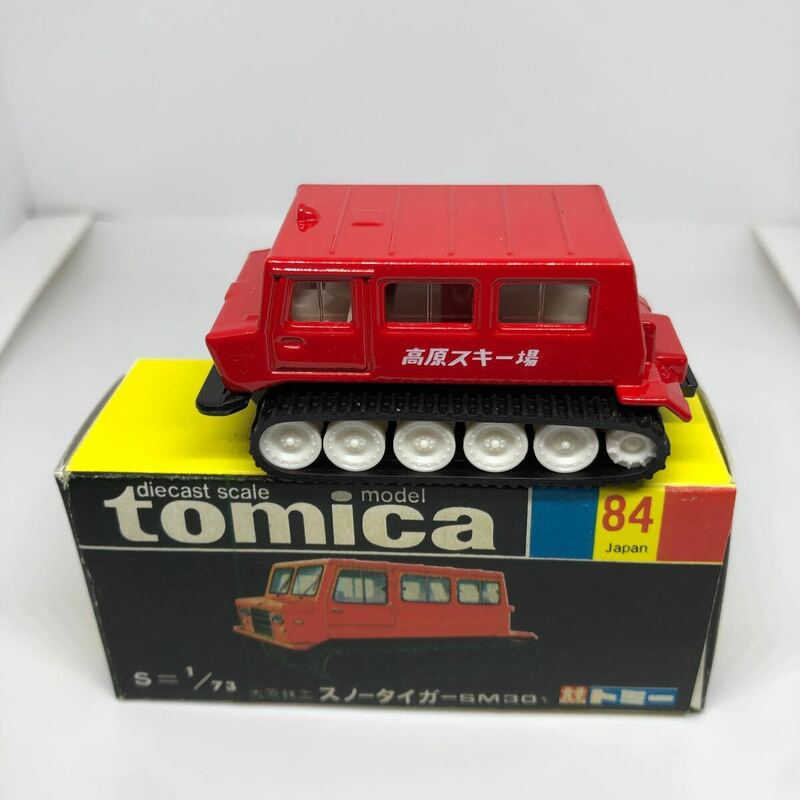 トミカ　中国製　黒箱　84 大原鉄工　スノータイガー　SM30 当時物　絶版