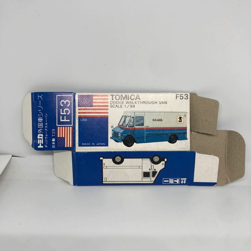 トミカ　日本製　青箱　空箱　F53 ダッジ　ウォークスルーバン　当時物　絶版　②