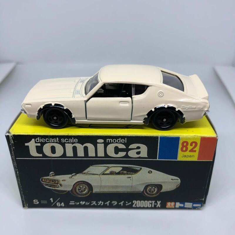 トミカ　日本製　黒箱　82 ニッサン　スカイライン　2000GT-X ケンメリ　当時物　絶版　①