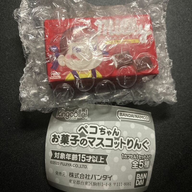 Ringcolle! ペコちゃん お菓子のマスコットリング ミルキーチョコレート リング 指輪 リンコレ グッズ ガチャポン ガチャガチャ ガシャポン