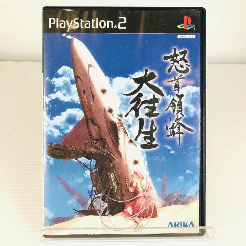 □中古品□ アリカ ARIKA ゲームソフト PS2ソフト 怒首領蜂 大往生 どどんぱち だいおうじょう 起動確認済み ディスクキズあり