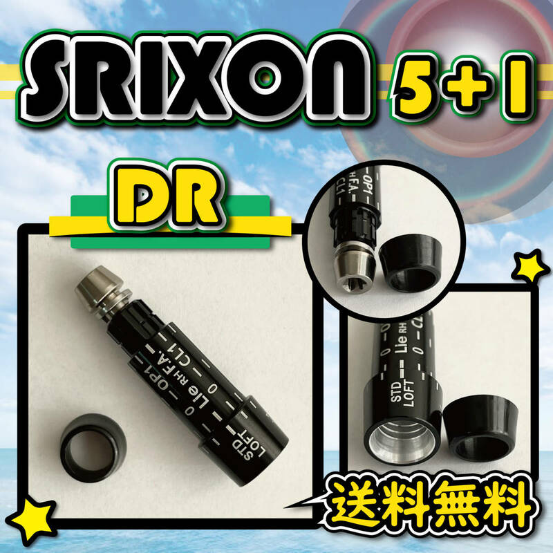 ★5個購入+1個★ SRIXON スリクソン ドライバー スリーブ(SRIXON ドライバー対応) 335tip