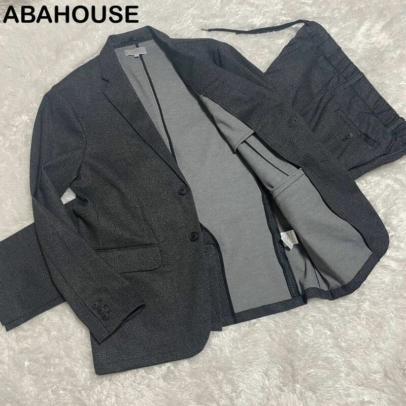 【極美品】ABAHOUSE アバハウス イージースーツ　トラベル セットアップ 上下 ストレッチ バーズアイ グレー　洗える ウォッシャブル L 48