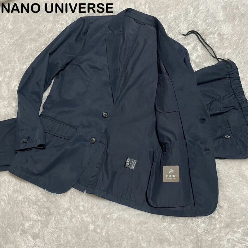 【美品】ナノユニバース nano UNIVERSE イージー トラベルスーツ セットアップ カジュアル 春夏 ストレッチ性 伸縮性 ネイビー 光沢感 S