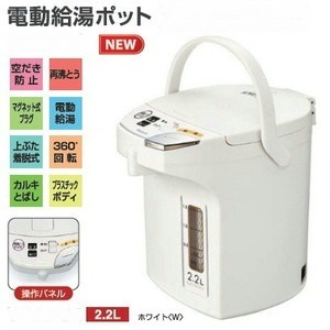 新品 電気ポット 2.2L　指１本でタッチすると電動で給湯/カルキとばし/再沸騰/360°回転/保温/蓋取り外し可能 電気湯沸かし