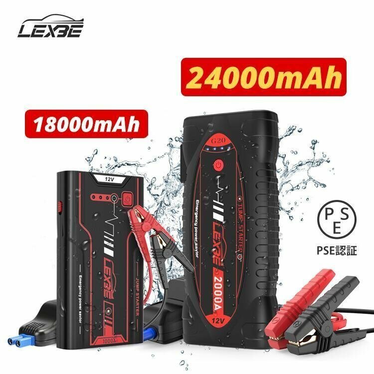 新品/ジャンプスターター 12v 16v 19V 車用エンジンスターター 24000mAh ガソリン車・ディーゼル車に通用 モーターバイクに対応/充電器