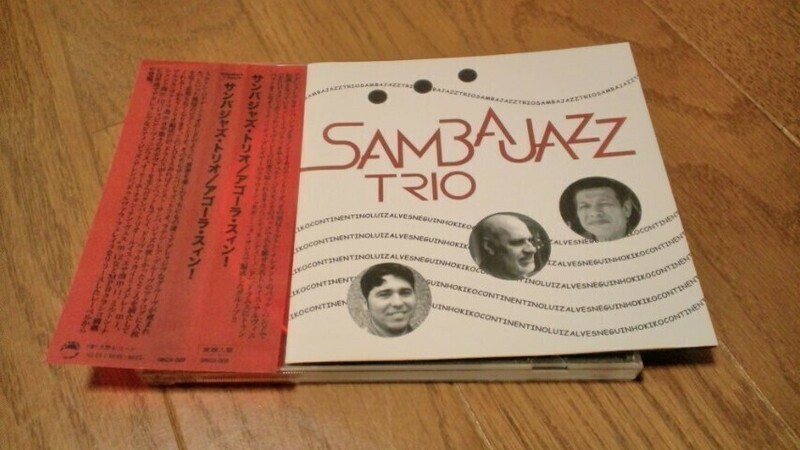 ★Sambajazz Trio★Agora Sim!/Brazil Jazz/Latin Rare Groove/激レア