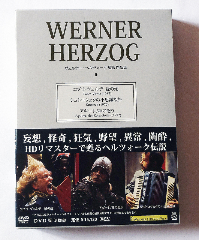 【送料込み】　ヴェルナー・ヘルツォーク作品集II　DVD