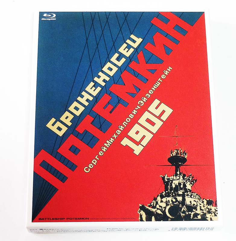  【送料込み】　戦艦ポチョムキン Blu-ray 監督のデビュー作『グリモフの日記』、トーキー作『センチメンタル・ロマンス』収録