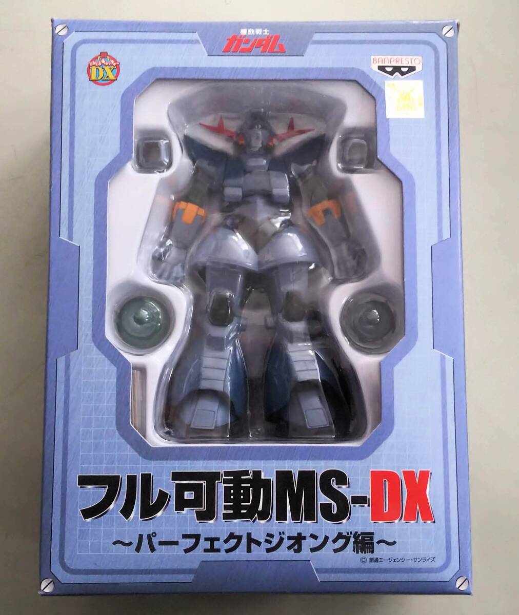 未開封 機動戦士ガンダム フル可動MS-DX パーフェクトジオング編 パーフェクトジオング バンプレスト フィギュア