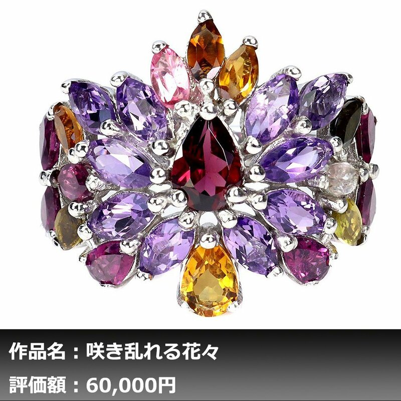 【1円新品】7.00ct 天然トルマリン&ガーネット&アメジスト K14WG仕上リング 20号｜作家モノ｜本物保証｜日宝協鑑別対応