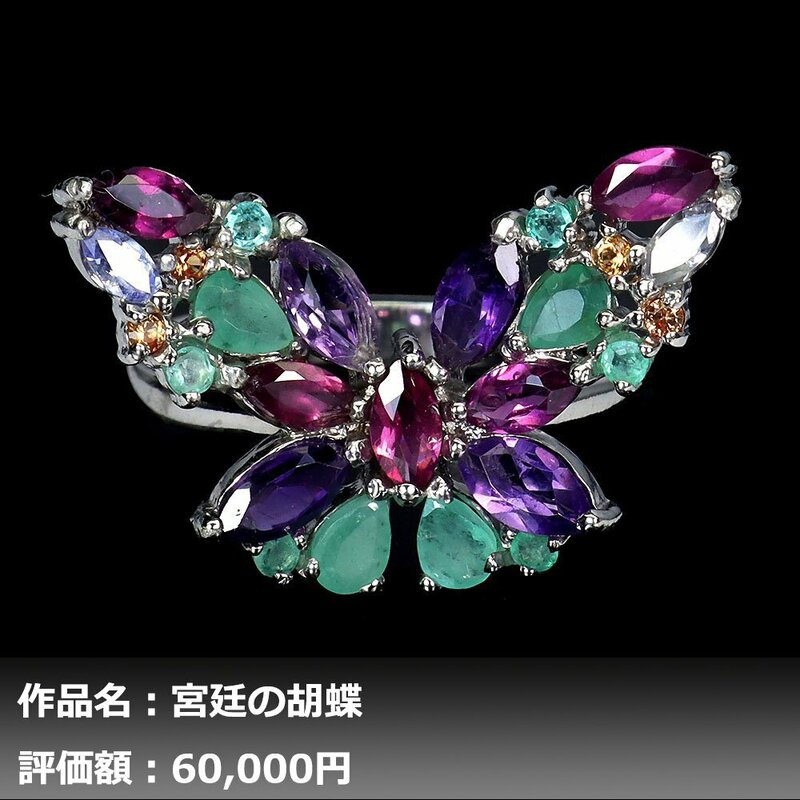 【1円新品】3.50ct 天然エメラルド&ガーネット&タンザナイト&サファイア&アメジスト K14WG仕上リング 19号｜作家モノ｜本物保証｜日宝協鑑