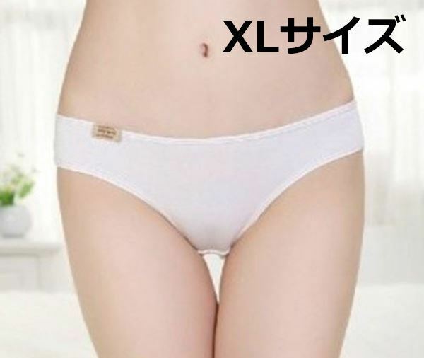 送料無料 デイリーユース用 フルバック ビキニ 白 XLサイズ ショーツ パンティー panties