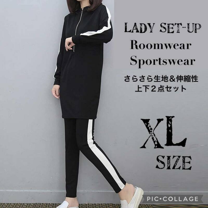 ■カジュアルウェア セットアップ XL size【上下2点セット】ルームウェア・トップス