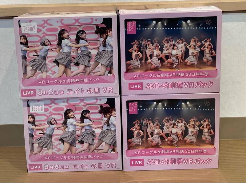 格安!! 99円スタート!! AKB48劇場 VRパック 2点 Team8 LiVR VRゴーグル 2点 計4点まとめ