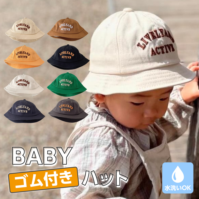 【ネイビー】ベビー 帽子 夏 UV 赤ちゃん ベビー帽子 赤ちゃん帽子 ハット キャップ 0歳 1歳 2歳 男の子 女の子 日よけ