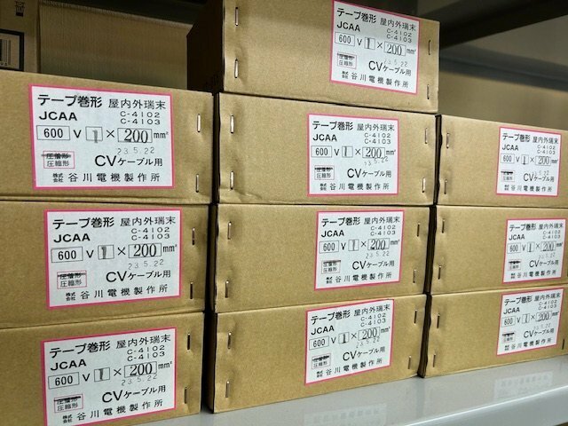 ■未使用　未開封品　谷川電機製作所　テープ巻形　屋内外端末　圧縮端子　CVケーブル用　600V 1×200平方mm■１０個まとめて