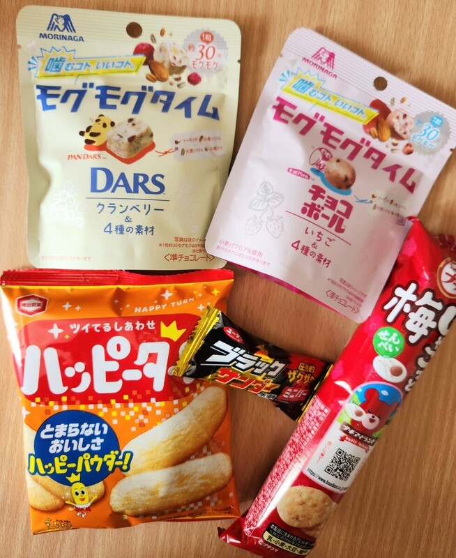 【限定品】お菓子 詰め合わせ チョコレート せんべい ハッピーターン