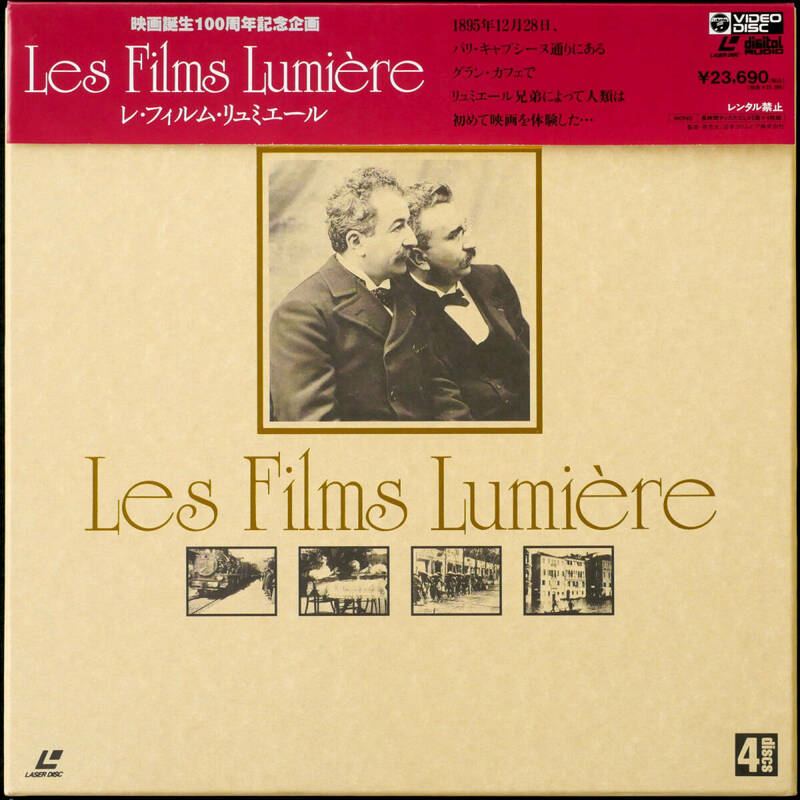 LD レ・フィルム・リュミエール (4枚組ボックス) 映画誕生100周年記念企画 Les Films Lumiere