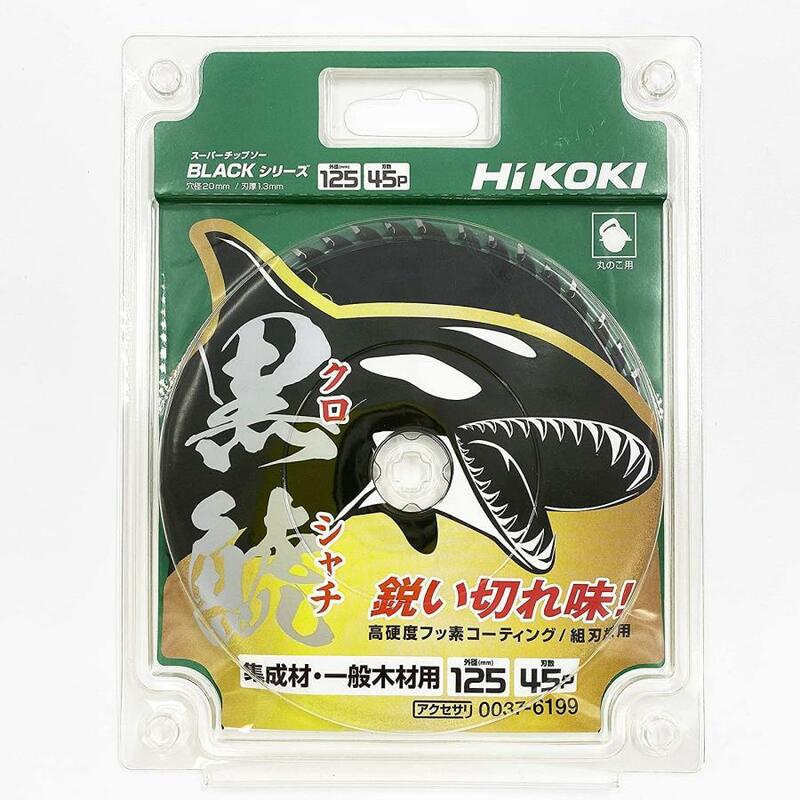 HiKOKI ハイコーキ スーパー チップソー 黒鯱（クロシャチ）125×45P 0037-6199