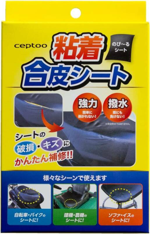 セプトゥー(ceptoo) シートカバー のびーる粘着合皮シート ショートサイズ S-011