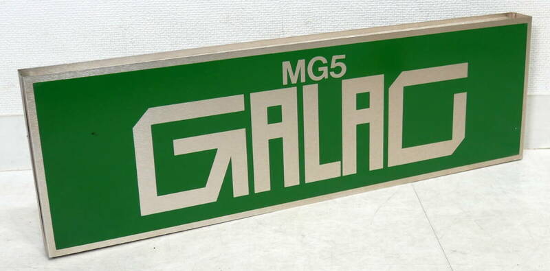 ▲(R606-B69)資生堂 SHISEIDOU 看板用アルミ枠 MG5 GALAC 広告 販売促進