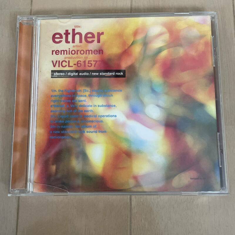 レミオロメン☆エーテル ether アルバムCD