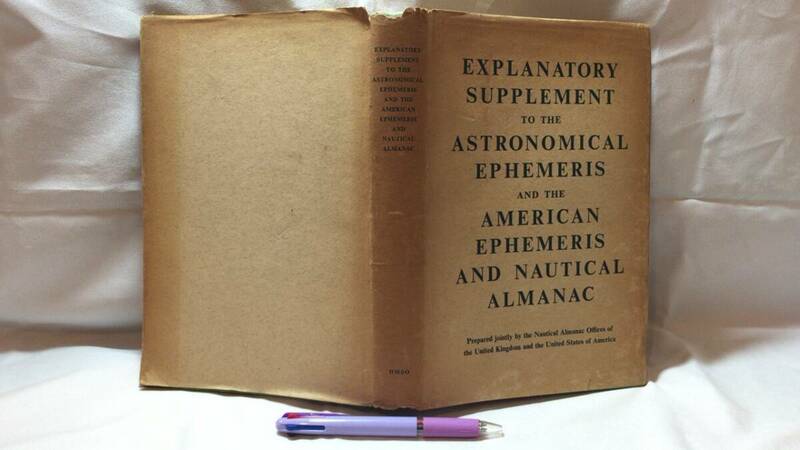 E『Explanatory Supplement to the Astronomical Ephemeris and the American Ephemeris and Nautical Almanac』●1961年刊●全505P
