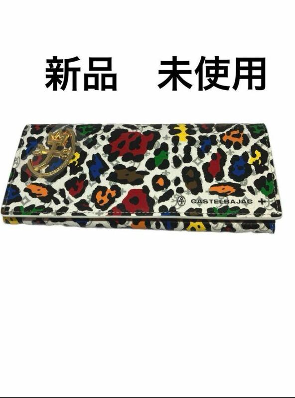 1円〜　カステルバジャック　CASTELBAJAC 長財布　ロングウォレット　カード収納　レオパール　牛革レザー　レディース　メンズ　男女兼用