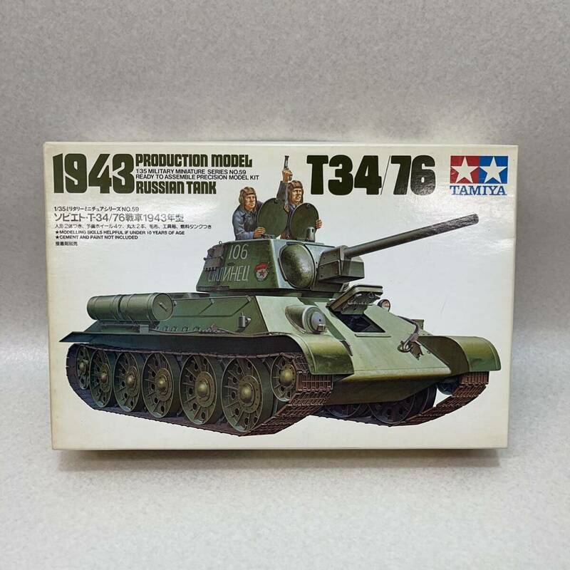 C6057★中古未組立品★タミヤ 1/35ミリタリーミニチュアシリーズ NO.59 ソビエト戦車 T-34/76戦車1943年型　プラモデル 同梱不可