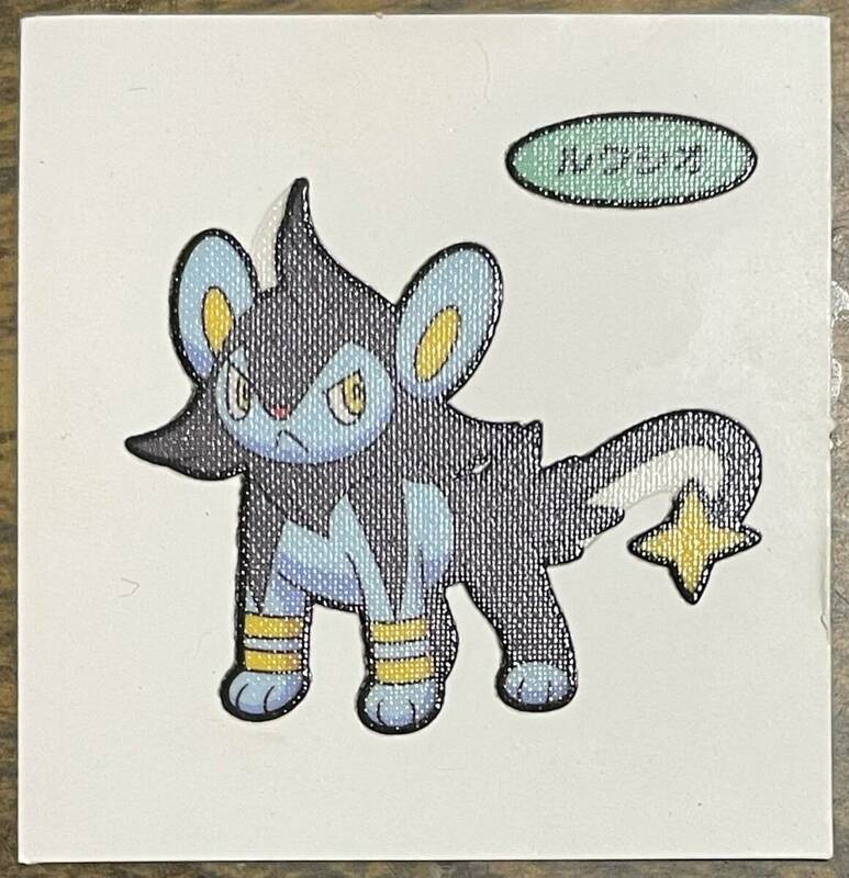 第一パン ポケモンデコキャラシール ルクシオ