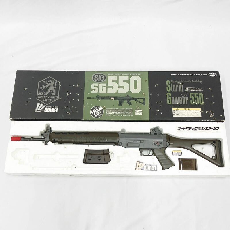 MARUI 東京マルイ SIG SG 550-1 電動ガン 全長約100cm 箱　マガジン他付属　R尼0511