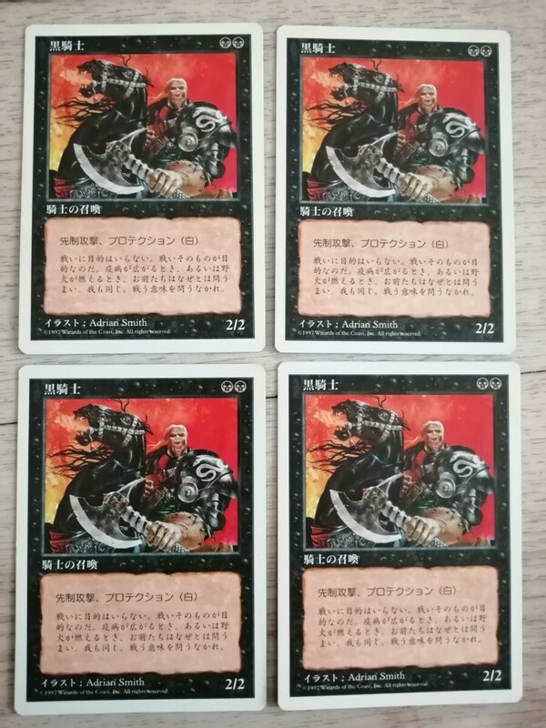 ◆黒騎士　日本語4枚　4点以上で送料無料