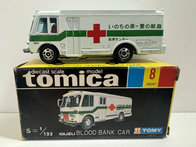 26007●tomica トミカ 1/122 いすゞ 献血車 ISUZU BLOOD BANK CAR 8 日本製 黒箱 現状品