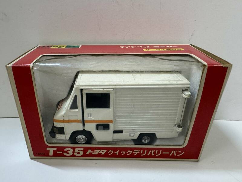 26073●ヨネザワ Diapet ダイヤペット 1/40 T-35 トヨタ クイックデリバリーバン 日本製 現状品