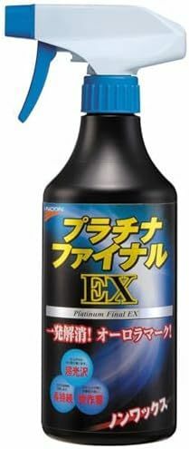 【残りわずか】 光沢持続剤 プラチナファイナルEX 450ml ユニコン 10956