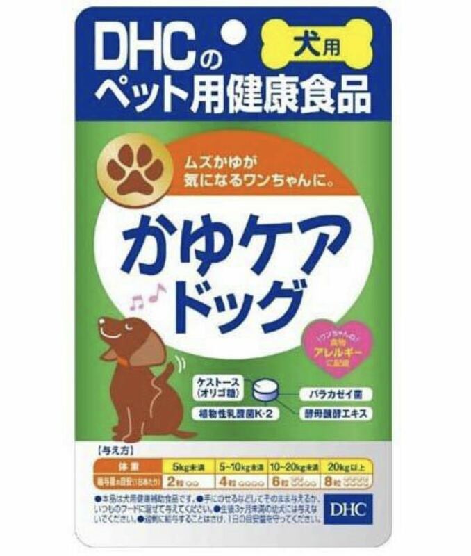 かゆケアドッグ60粒　複数個