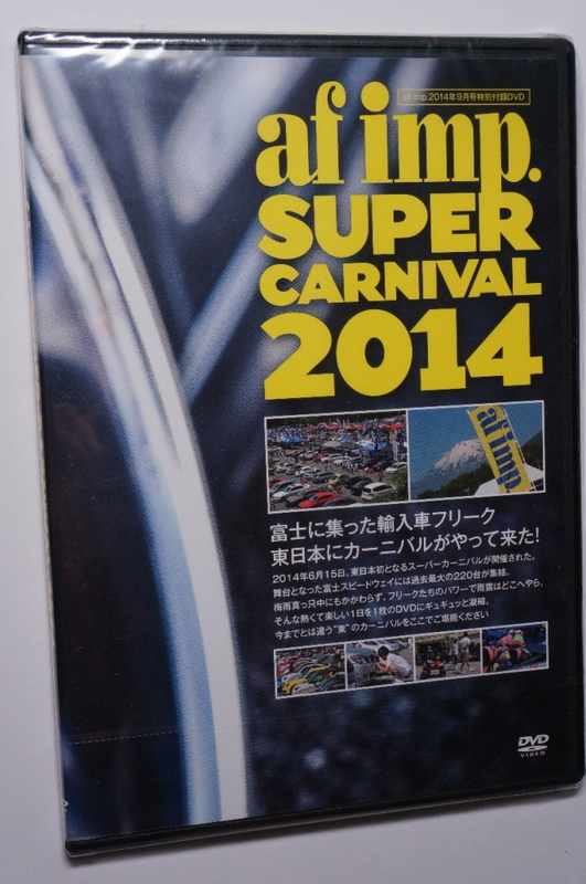 af imp付録DVD SUPER CARNIVAL 2014 富士スピードウェイ 輸入車スタコン 220台 イベント リポート